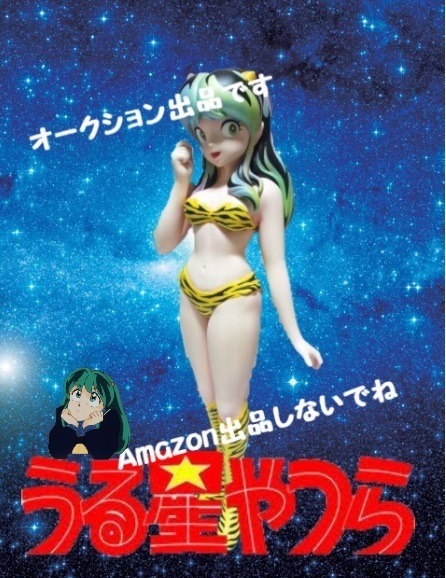 稀少 うる星やつら ラム  無彩色、組立前のガレージキット拍卖