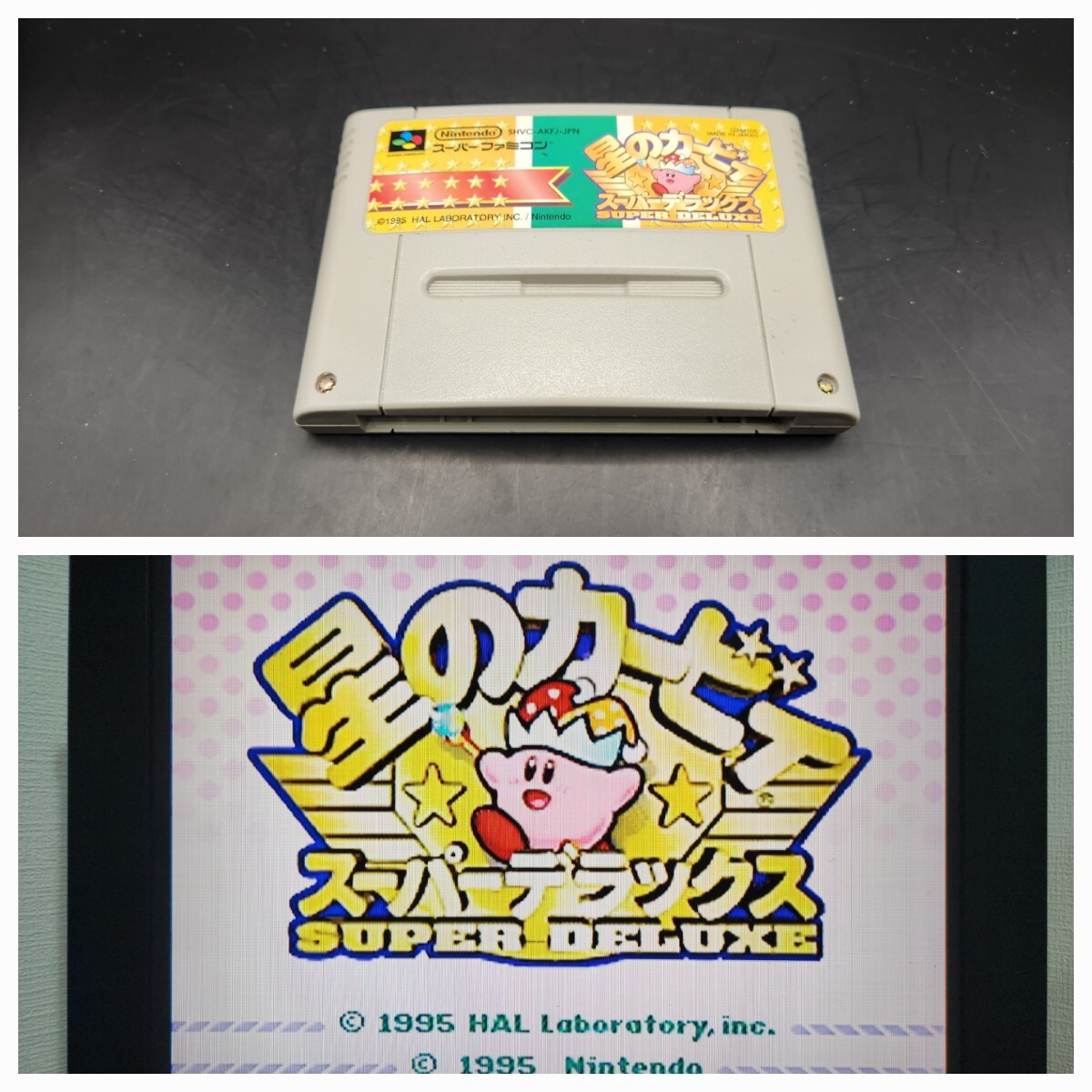 SFC左側左③ 星のカービィ スーパーデラックス スーパーファミコン拍卖