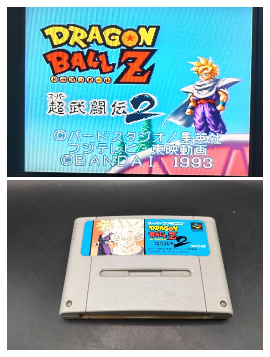 SFC左側左③ ドラゴンボールZ2 超武闘伝2 スーパーファミコン ソフト拍卖