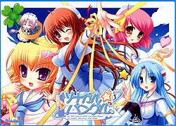 ツナガル☆バングル 初回限定版 : ういんどみる拍卖
