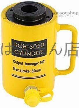 30T中空油圧ジャッキ 中空式ジャッキ セパレート型 中空ジャッキ ストローク50㎜ 持ち上げ作業対応 CP-700ポンプ付き (RCH-3050)拍卖