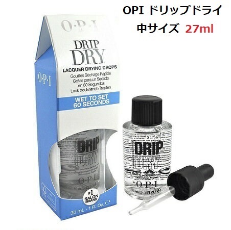 新品 OPI ドリップドライ DRIP DRY 27ml 0.91oz 速乾性 マニキュアの乾きが早くなる オーピーアイ セルフネイル 中サイズ OPI 拍卖