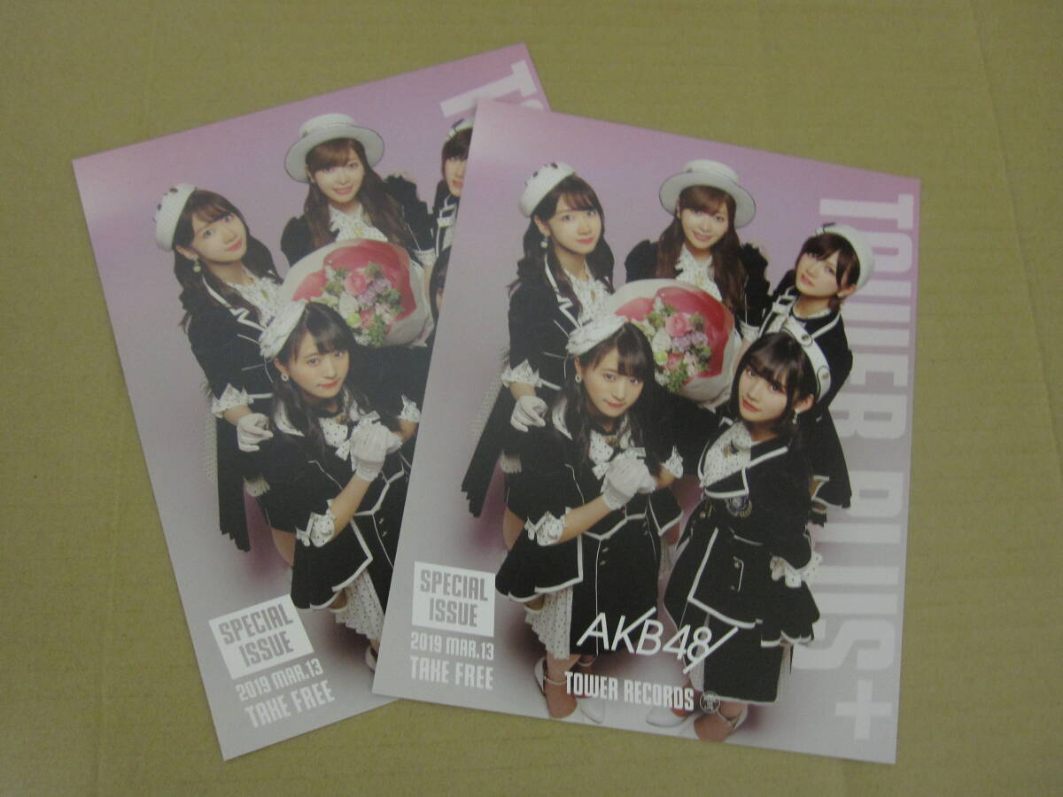 タワーレコード TOWER PLUS+ AKB48「ジワるDAYS」 指原莉乃 柏木由紀 チラシ2部 拍卖