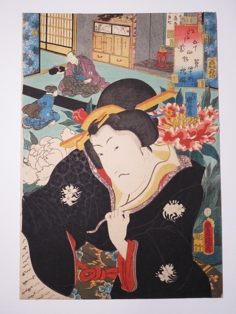 【10520】江戸~明治 木版画/浮世絵 豊國 女性 人物図(初品・買取品)拍卖