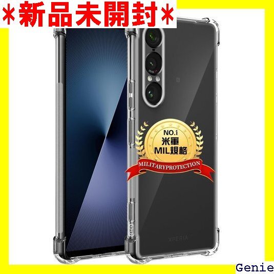 用 Xperia 1 VII SO-51F ケース ク 保護 PC背面 保護ケース 防指紋 手触り良い 取付簡単 10拍卖