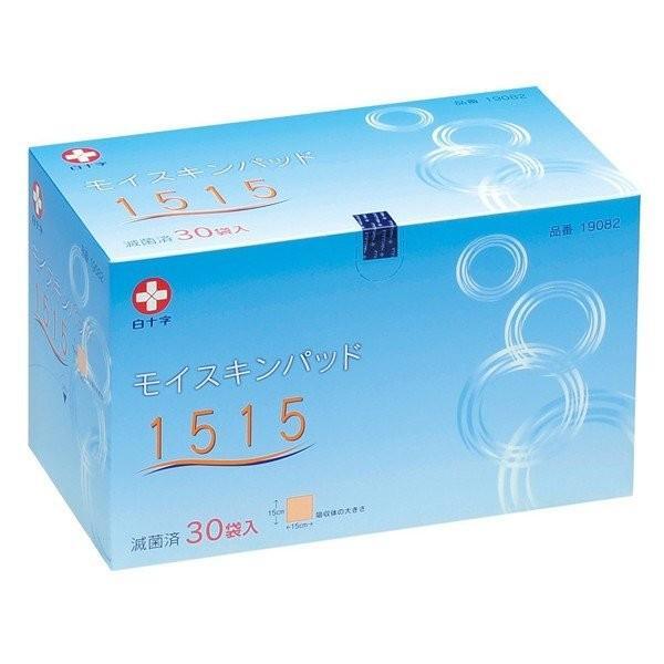 モイスキンパッド1515/30袋入(白十字)滅菌済 外科用パッド 19082拍卖