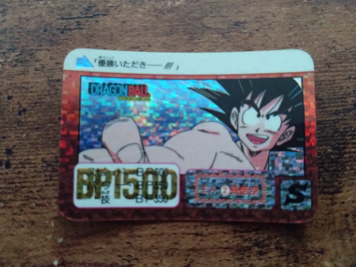 ドラゴンボール ミニカードダス ハーフ EX-2 孫悟空拍卖