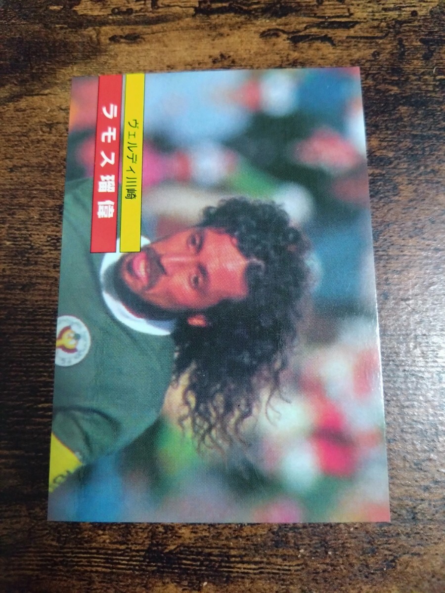 Jリーグ カード ラモス瑠偉 ヴェルディ川崎拍卖