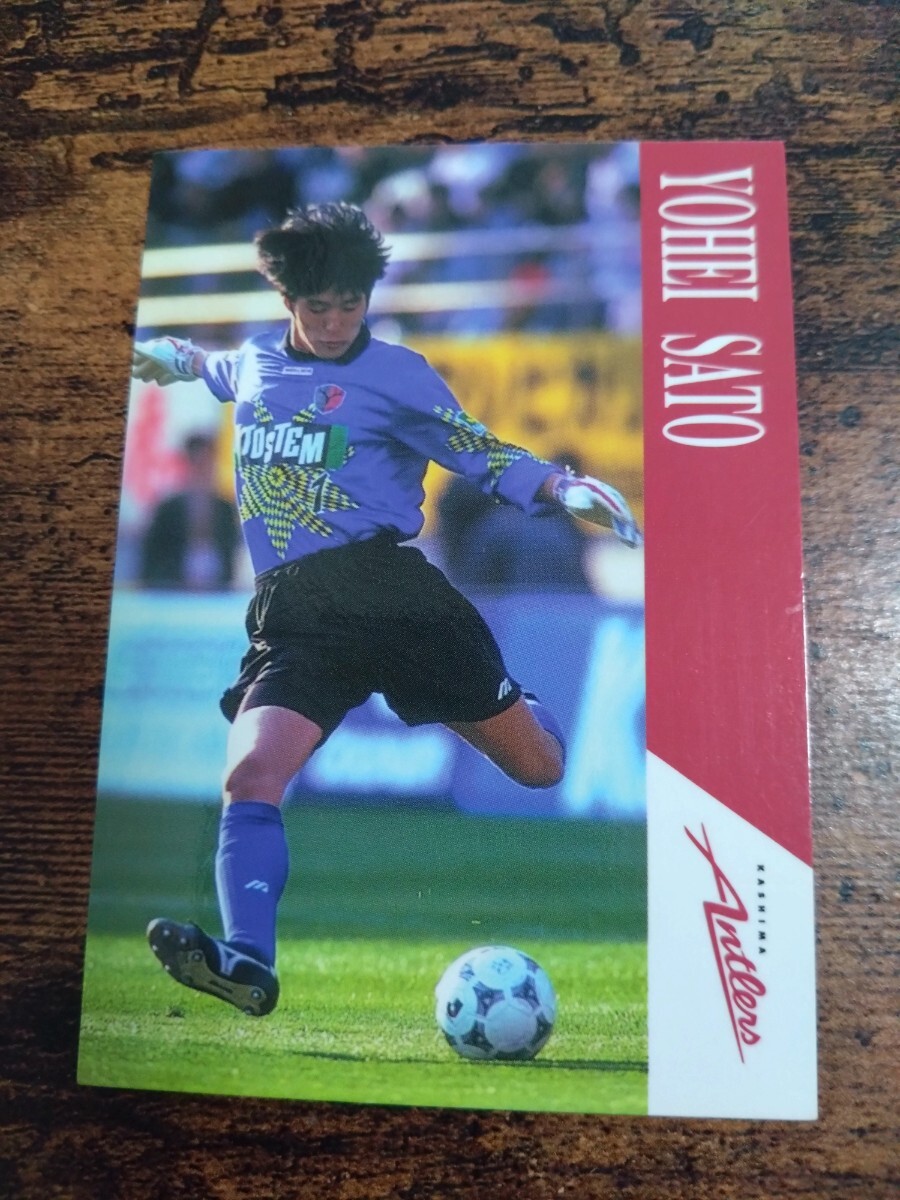 Jカード96 No.265 佐藤洋平 鹿島アントラーズ拍卖