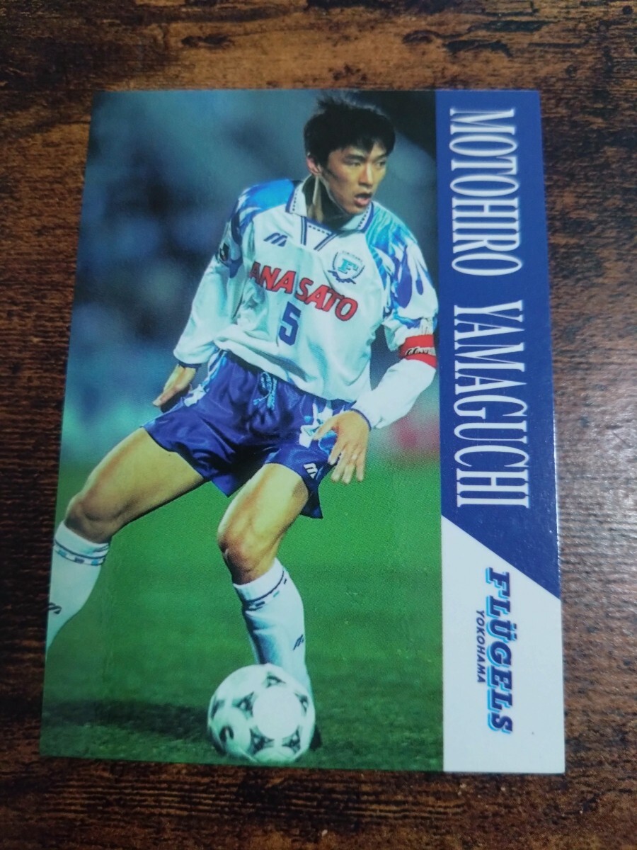 Jカード96 No.361 山口素弘 横浜フリューゲルス拍卖