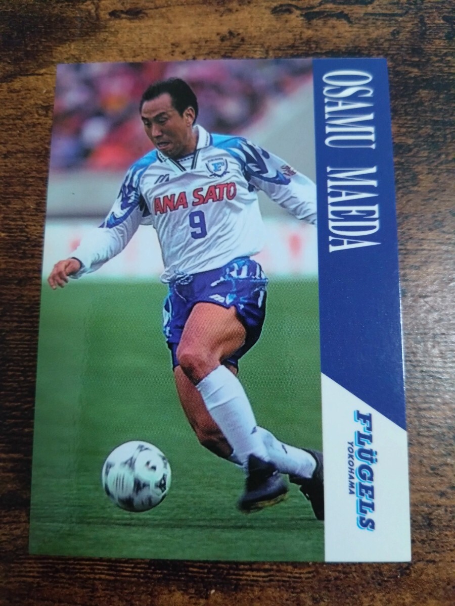 Jカード96 No.369 前田治 横浜フリューゲルス拍卖