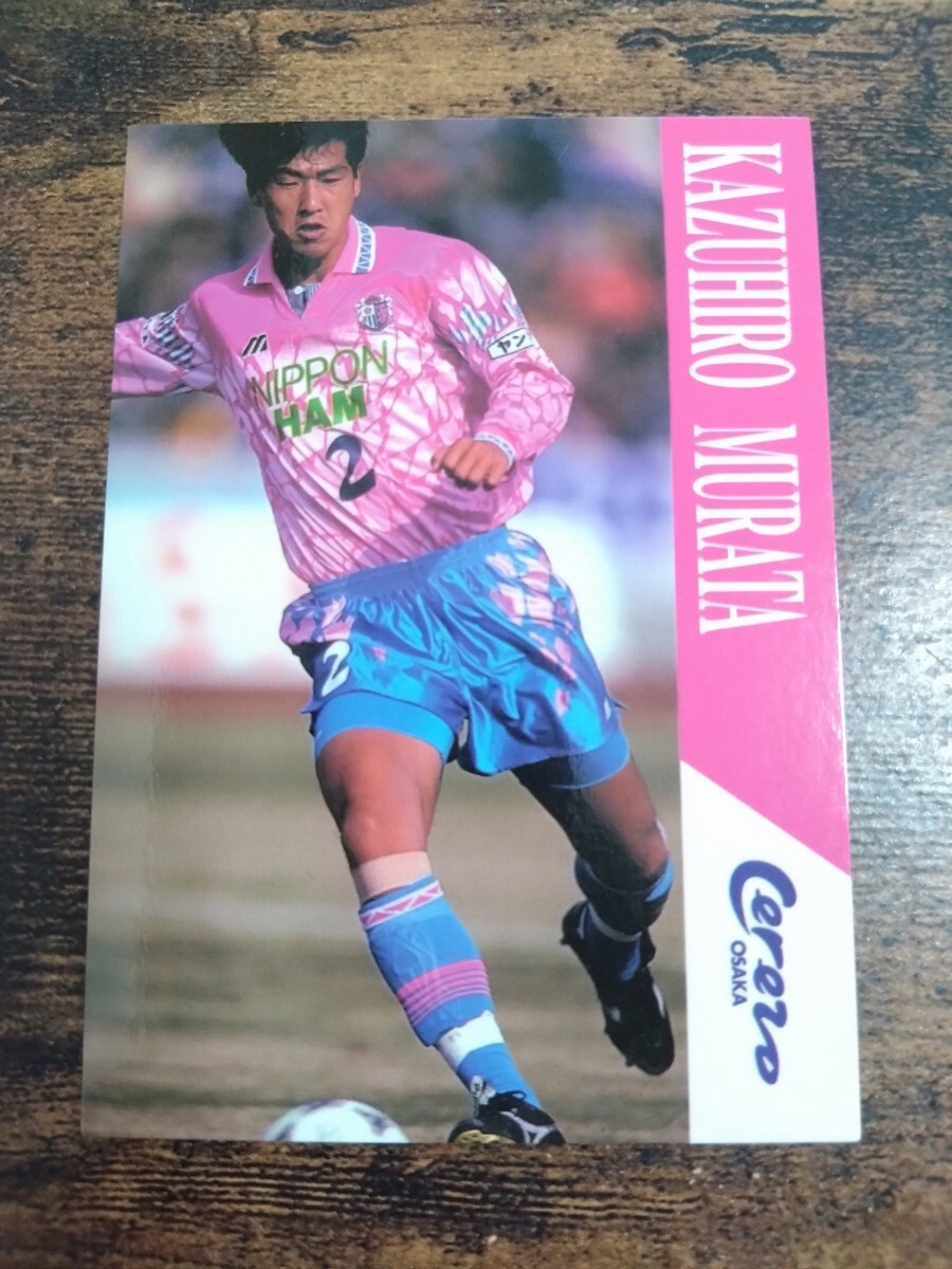 Jカード96 No.464 村田一弘 セレッソ大阪拍卖