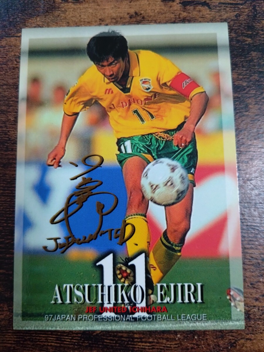 Jカード97 No.026 江尻篤彦 ジェフユナイテッド市原拍卖