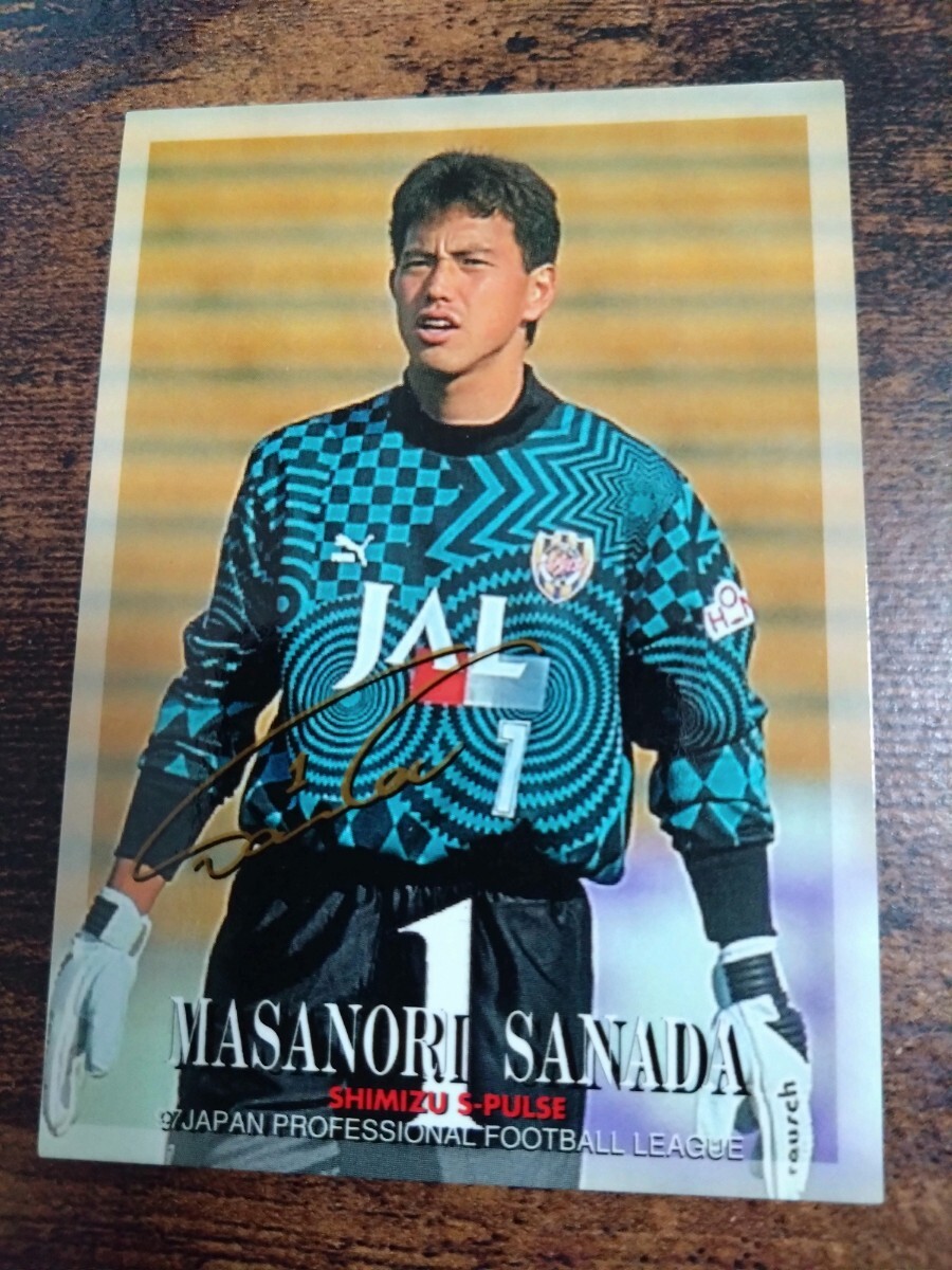 Jカード97 No.121 真田雅則 清水エスパルス拍卖