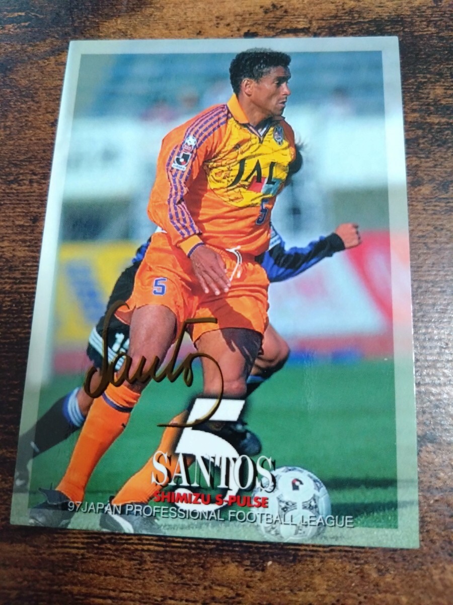 Jカード97 No.125 サントス 清水エスパルス拍卖