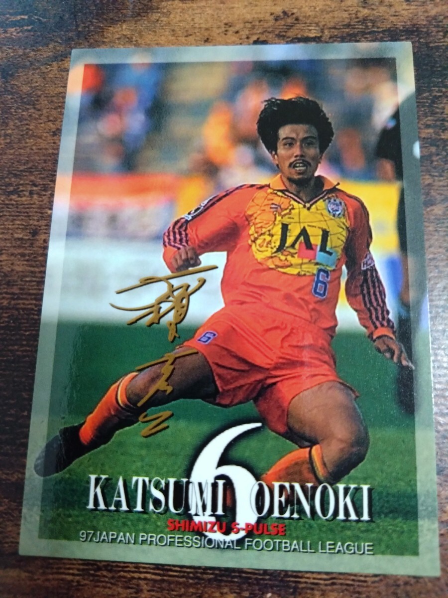 Jカード97 No.126 大榎克己 清水エスパルス拍卖