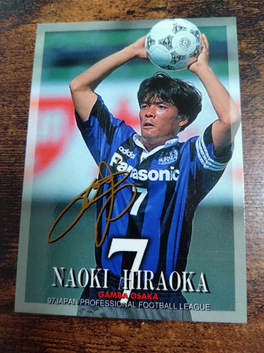 Jカード97 No.186 平岡直起 ガンバ大阪拍卖