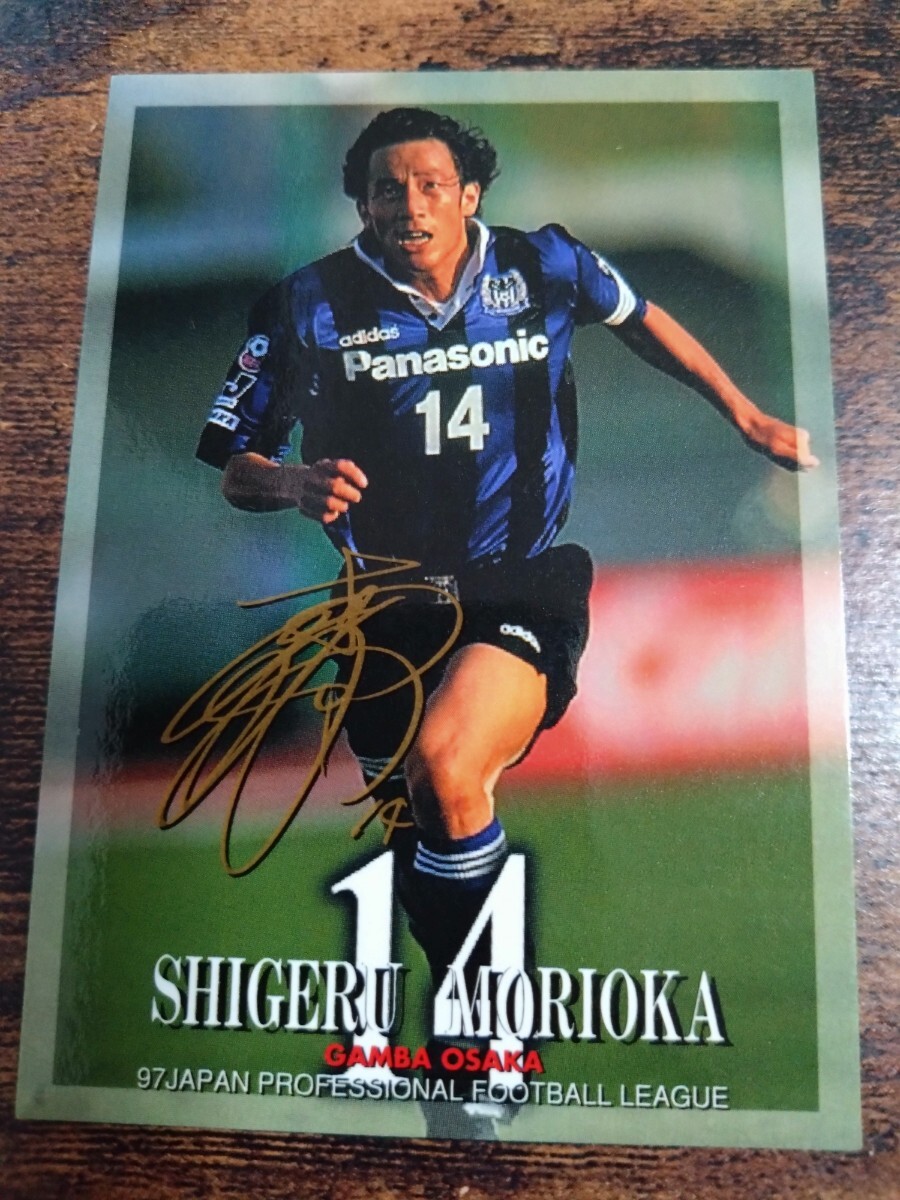 Jカード97 No.191 森岡茂 ガンバ大阪拍卖