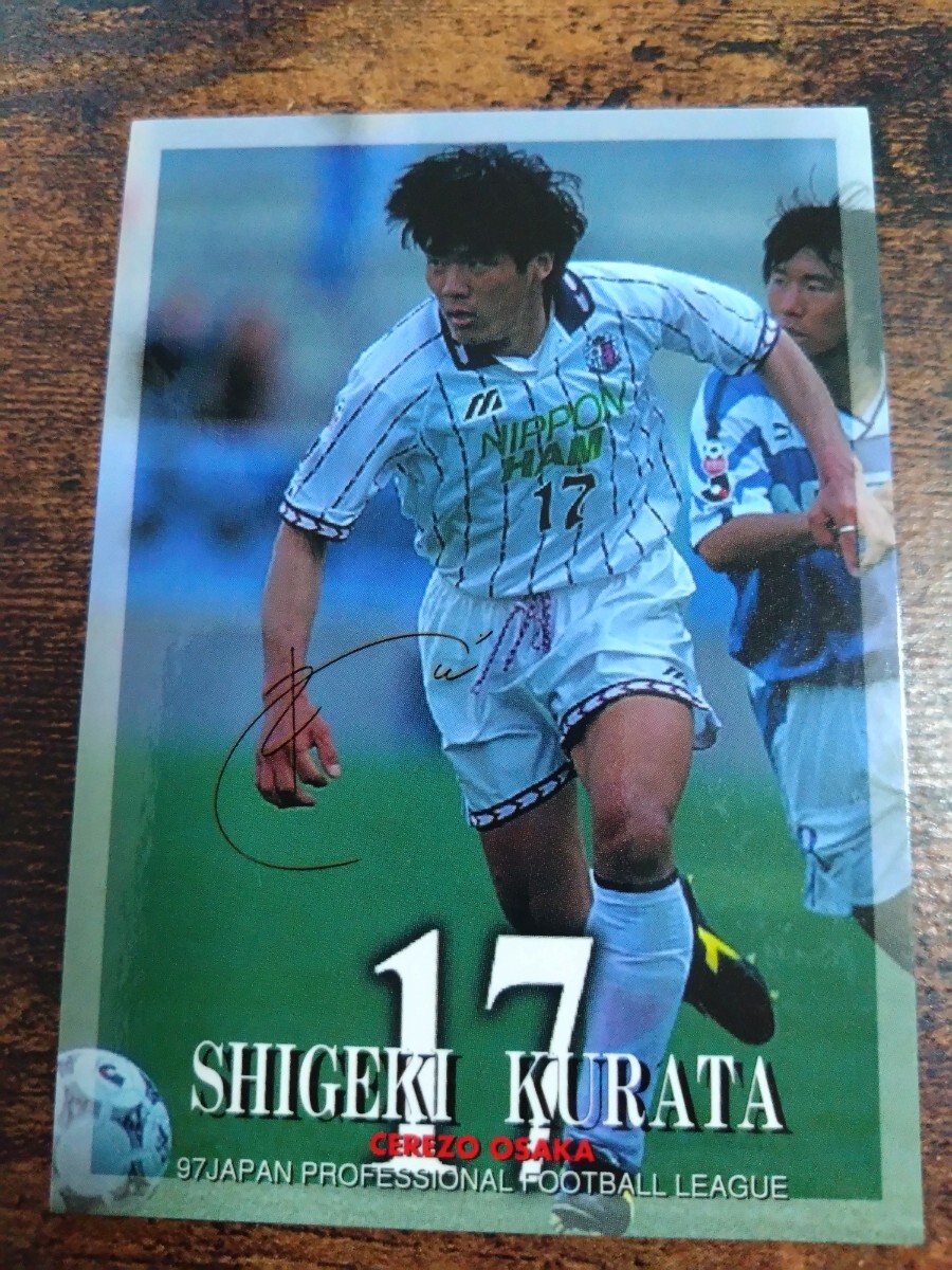 Jカード97 No.207 藏田茂樹 セレッソ大阪拍卖