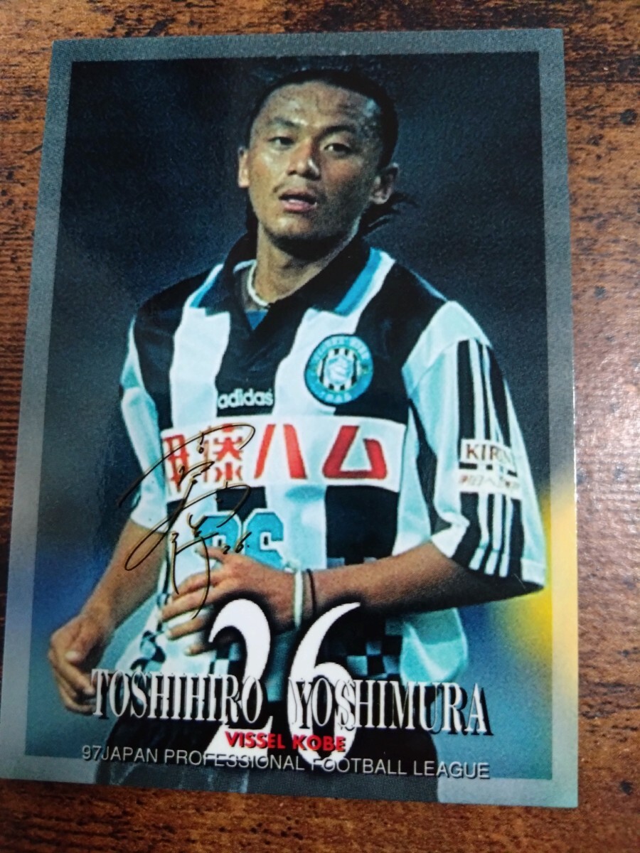 Jカード97 No.223 吉村寿洋 ヴィッセル神戸拍卖