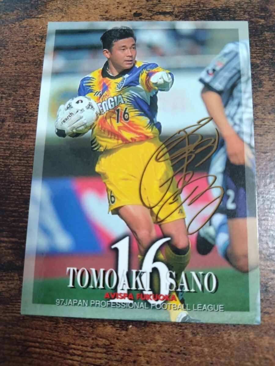 Jカード97 No.250 佐野友昭 アビスパ福岡拍卖