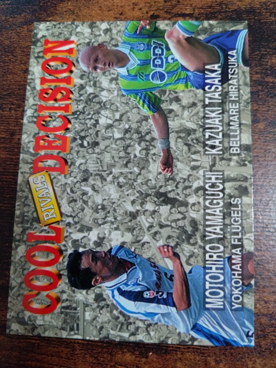 Jカード97 No.262 山口素弘 横浜フリューゲルス 田坂和昭 ベルマーレ平塚拍卖