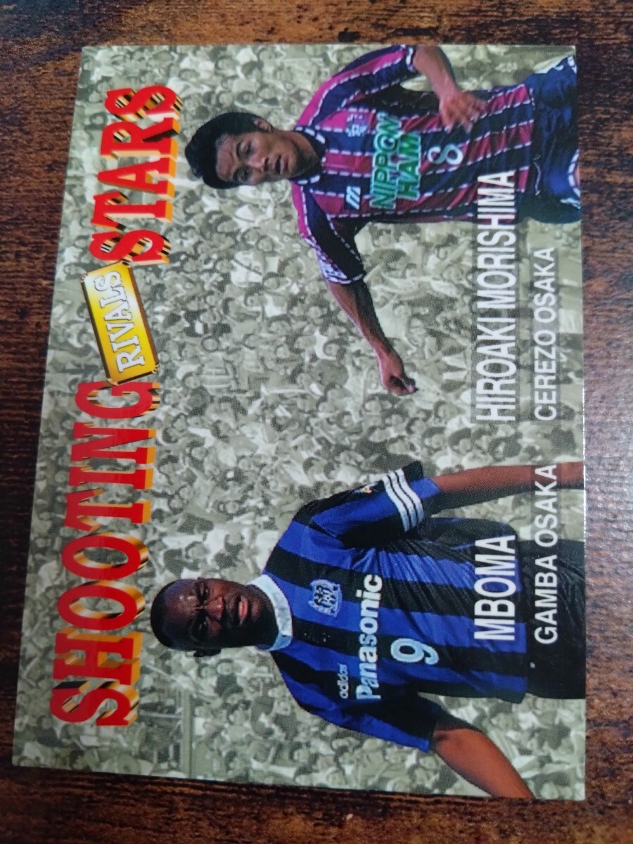 Jカード97 No.267 エムボマ ガンバ大阪 森島寛晃 セレッソ大阪拍卖