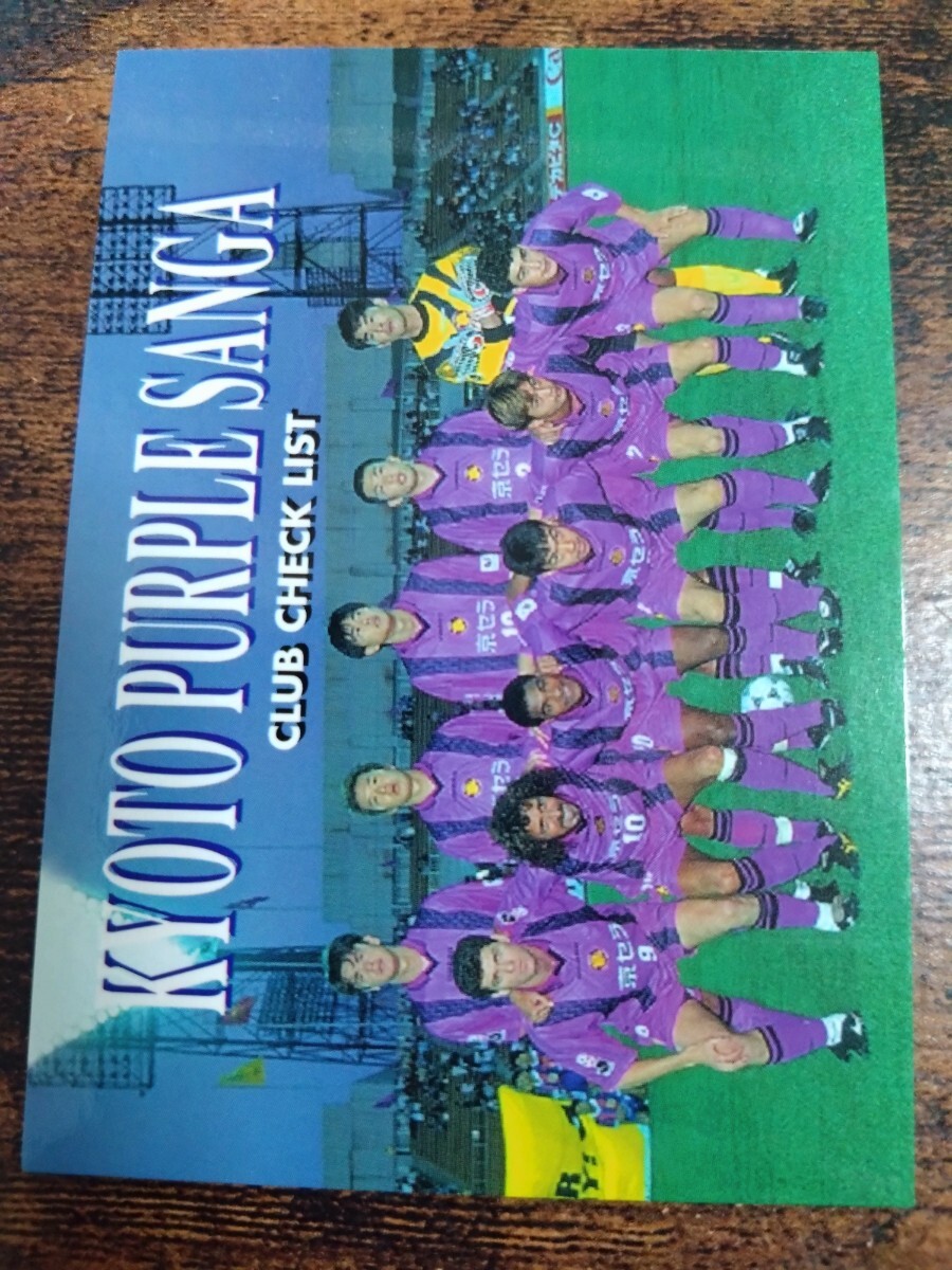 Jカード97 No.284 チェックリスト 京都パープルサンガ拍卖