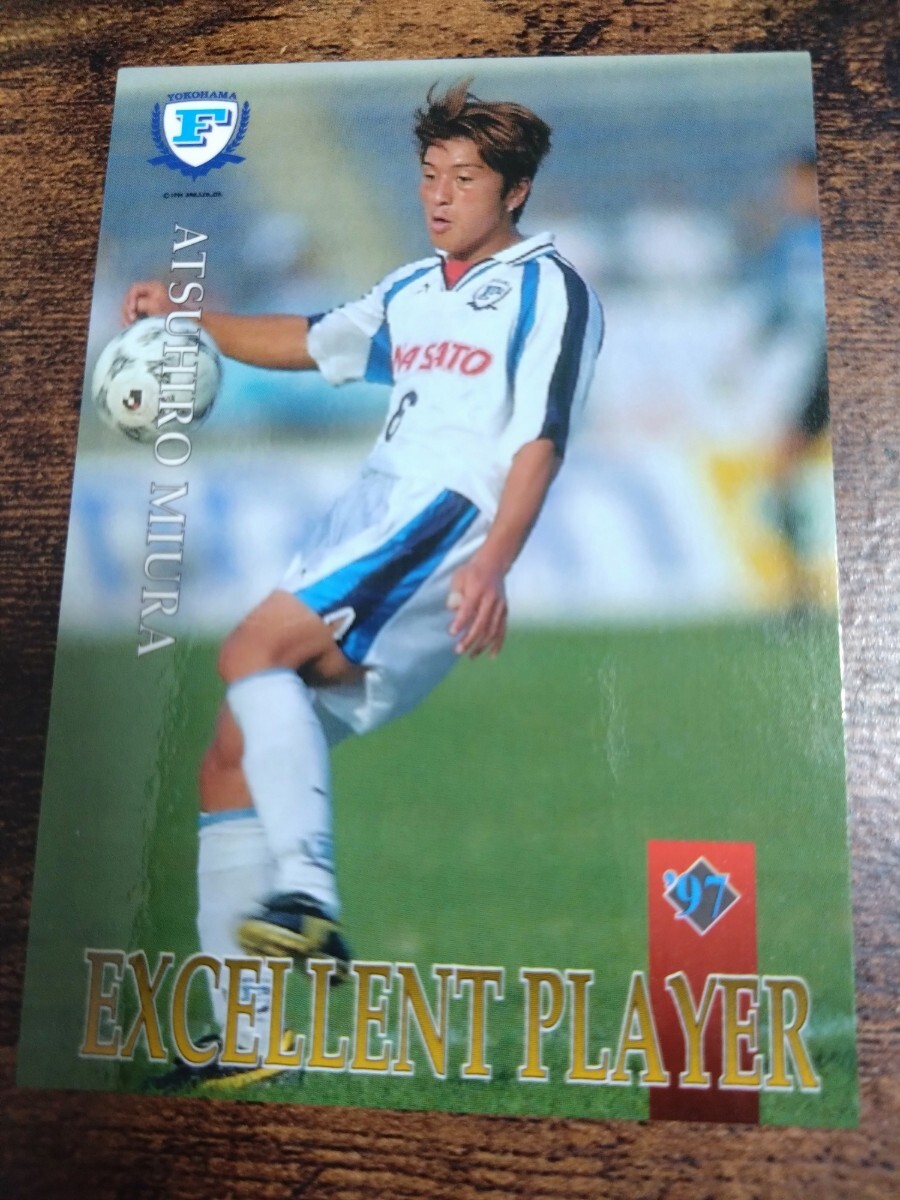 Jカード97/98 No.033 三浦篤宏 横浜フリューゲルス拍卖