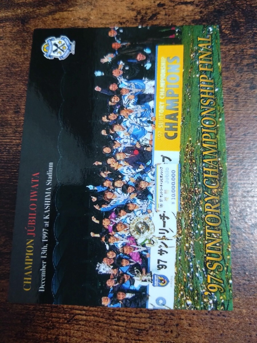 Jカード97/98 No.050 97サントリーチャンピオンシップ優勝 ジュビロ磐田拍卖