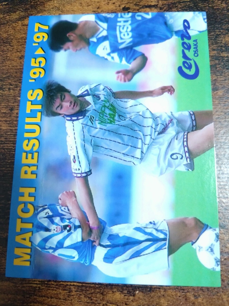 Jカード97/98 No.075 セレッソ大阪 拍卖