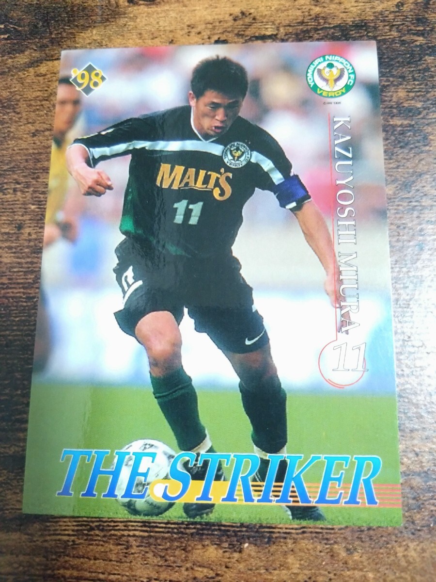 Jカード97/98 No.084 三浦知良 ヴェルディ川崎拍卖