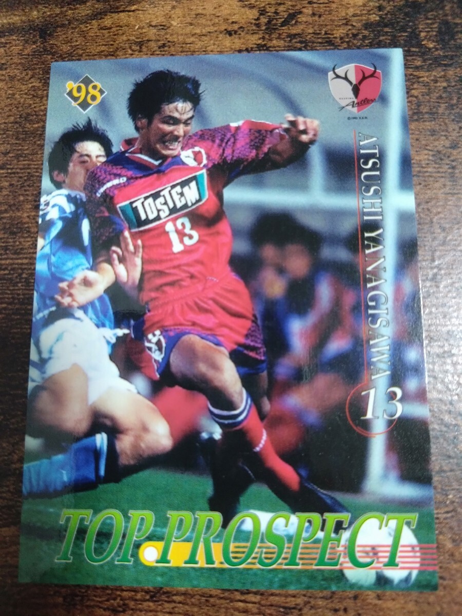 Jカード97/98 No.098 柳沢敦 鹿島アントラーズ拍卖