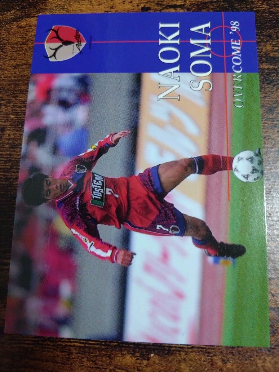 Jカード97/98 No.123 相馬直樹 鹿島アントラーズ拍卖