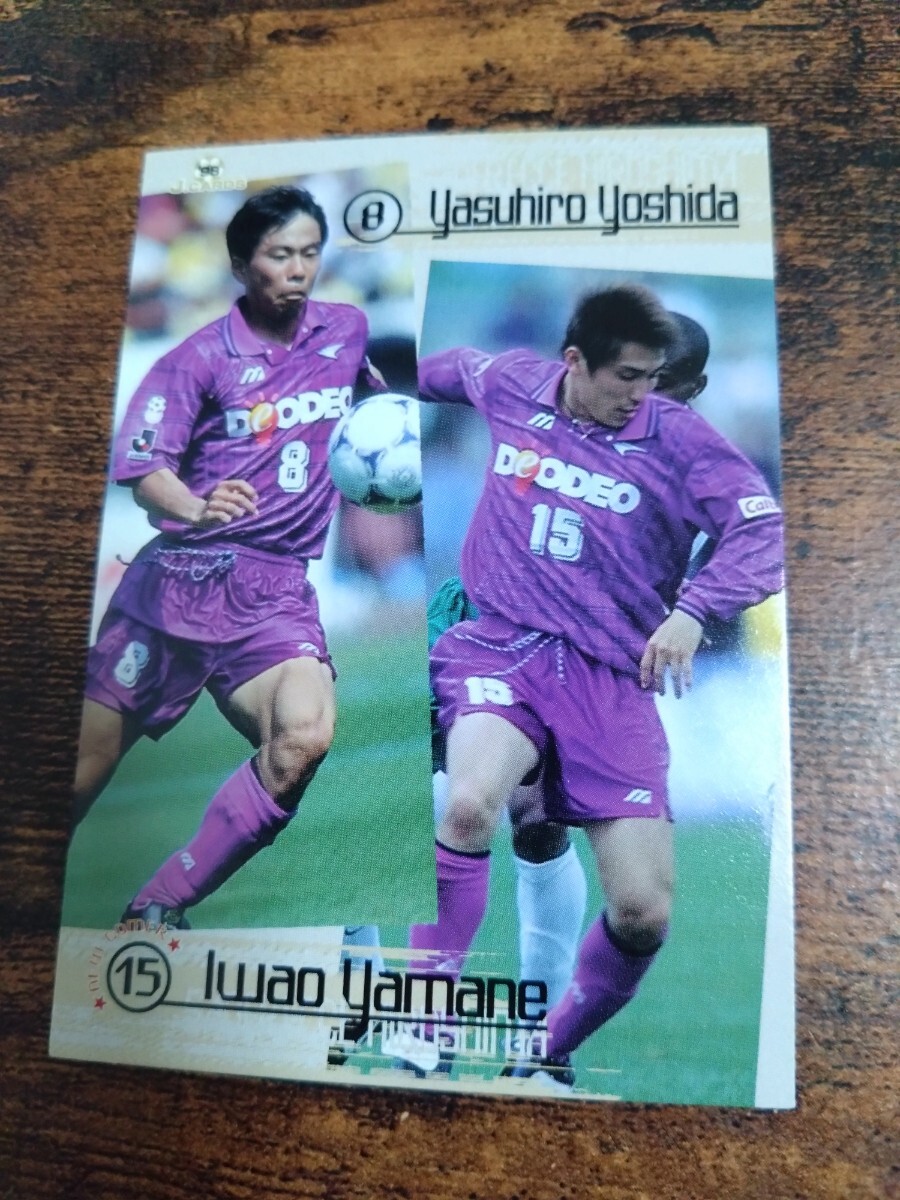 Jカード98 No.169 吉田康弘 山根巌 サンフレッチェ広島拍卖