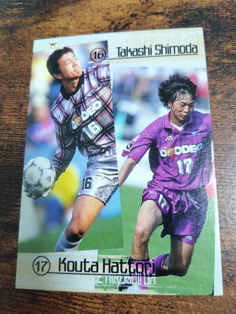 Jカード98 No.170 下田崇 服部公太 サンフレッチェ広島拍卖