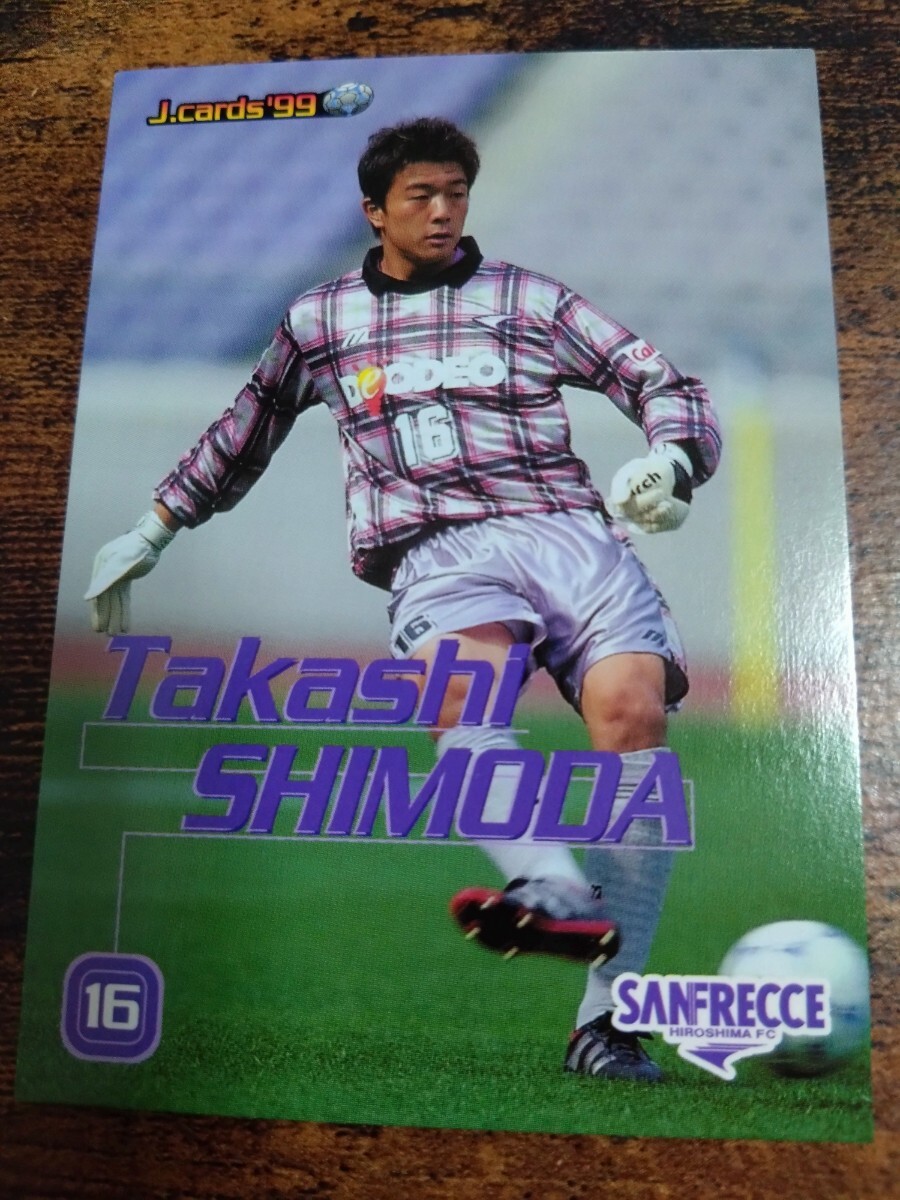 Jカード99 No.161 下田崇 サンフレッチェ広島拍卖