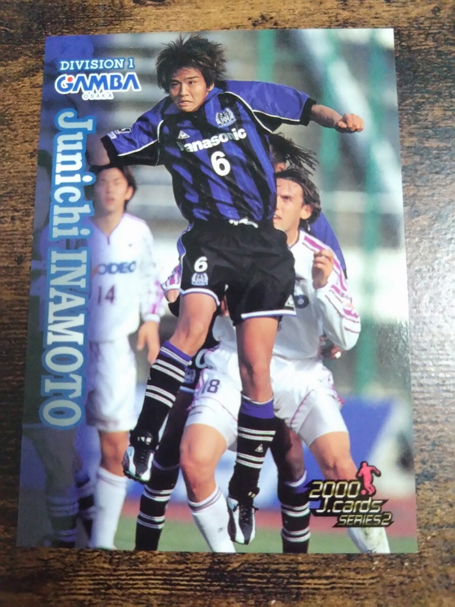 Jカード2000 No.291 稲本潤一 ガンバ大阪拍卖