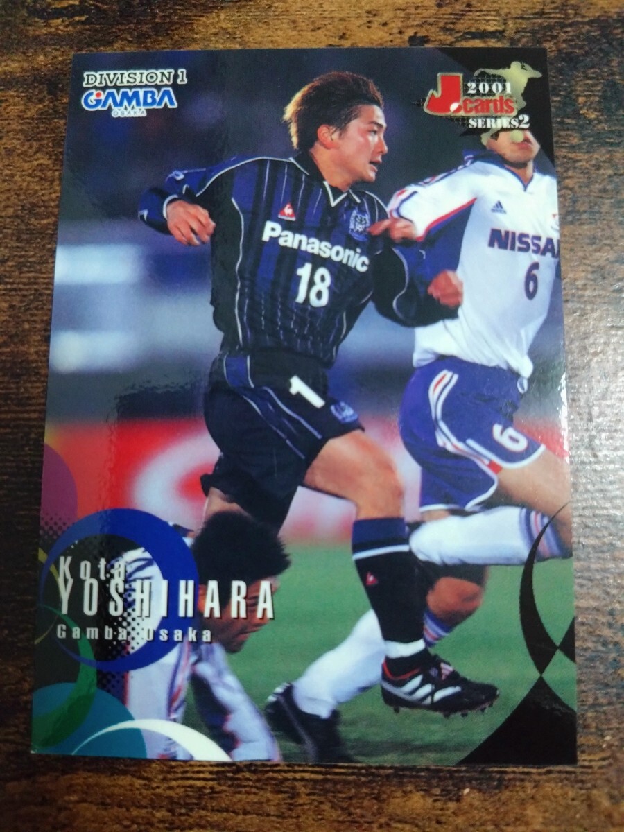 Jカード2001 No.303 吉原宏太 ガンバ大阪拍卖