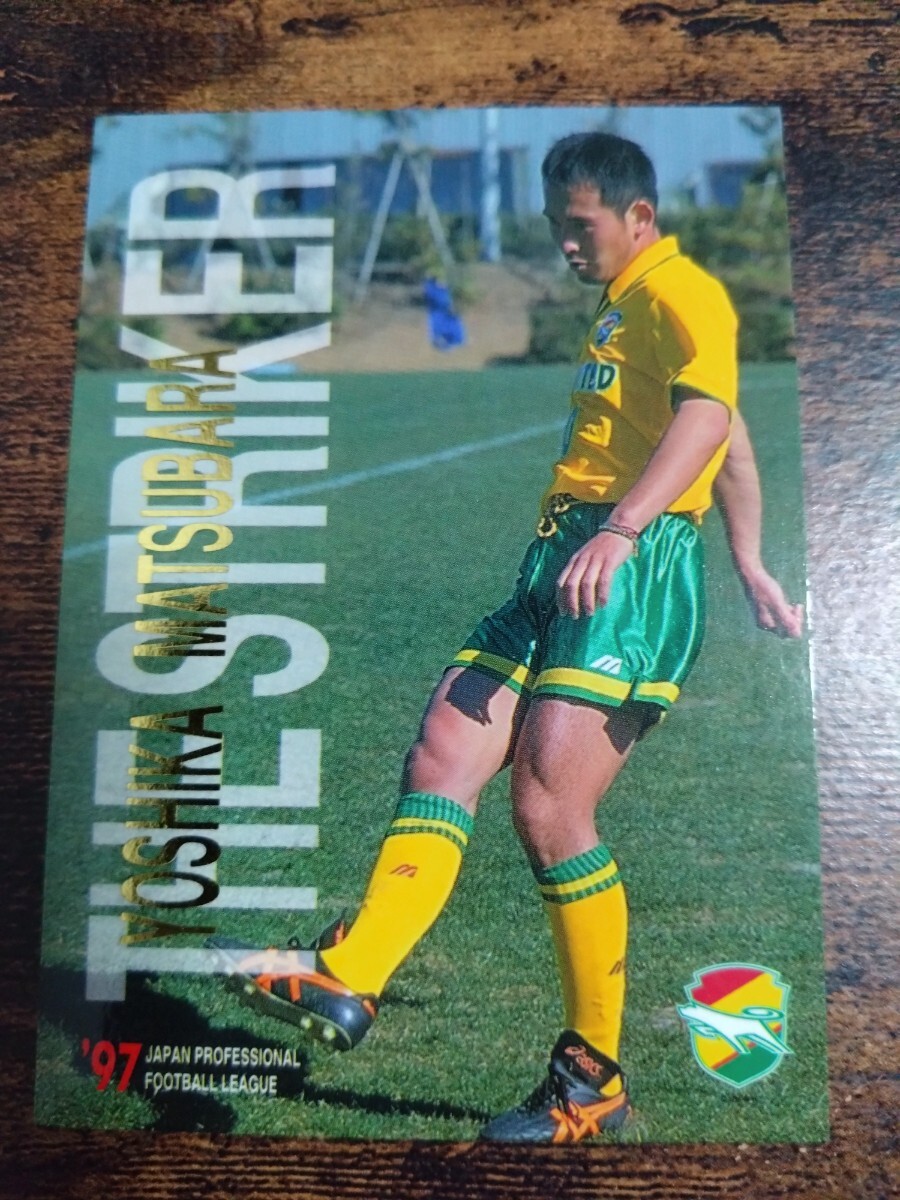 Jカード96/97 No.002 松原良香 ジェフユナイテッド市原拍卖