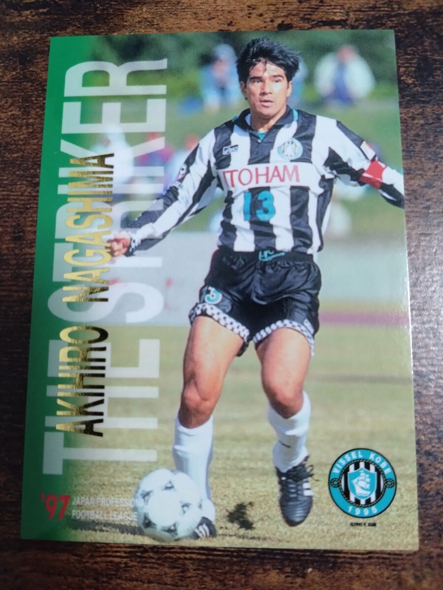 Jカード96/97 No.015 永島昭浩 ヴィッセル神戸拍卖