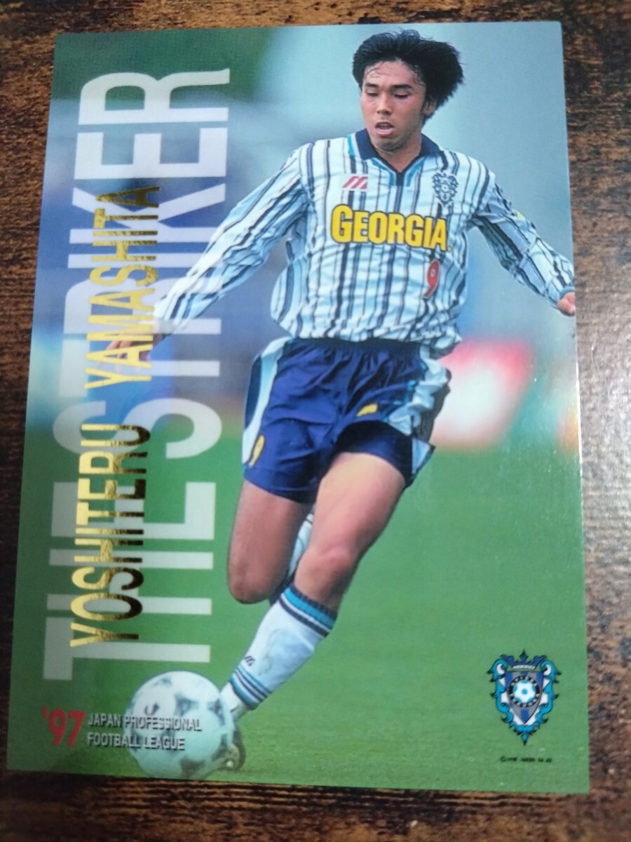 Jカード96/97 No.017 山下芳輝 アビスパ福岡拍卖