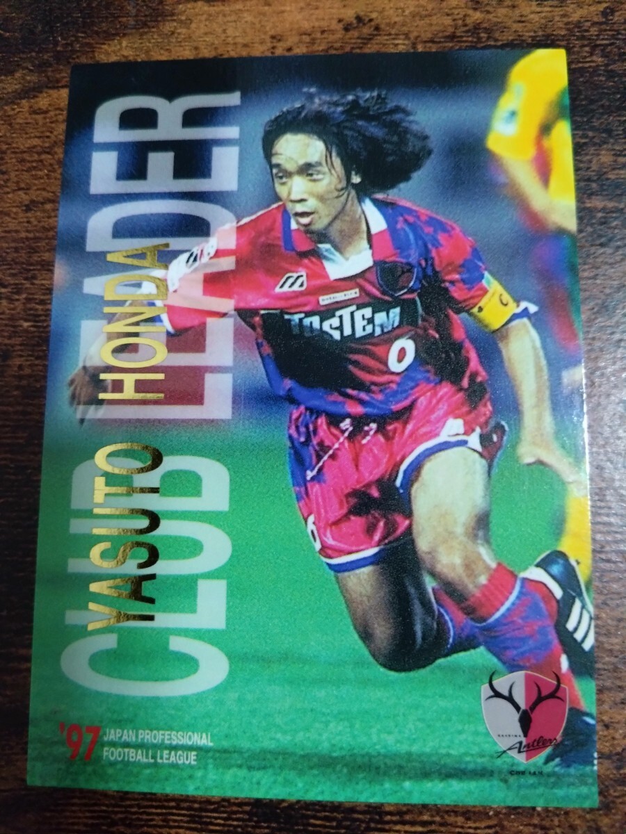 Jカード96/97 No.018 本田泰人 鹿島アントラーズ拍卖