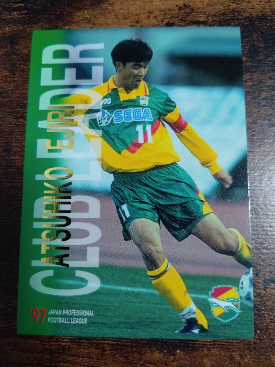 Jカード96/97 No.019 江尻篤彦 ジェフユナイテッド市原拍卖