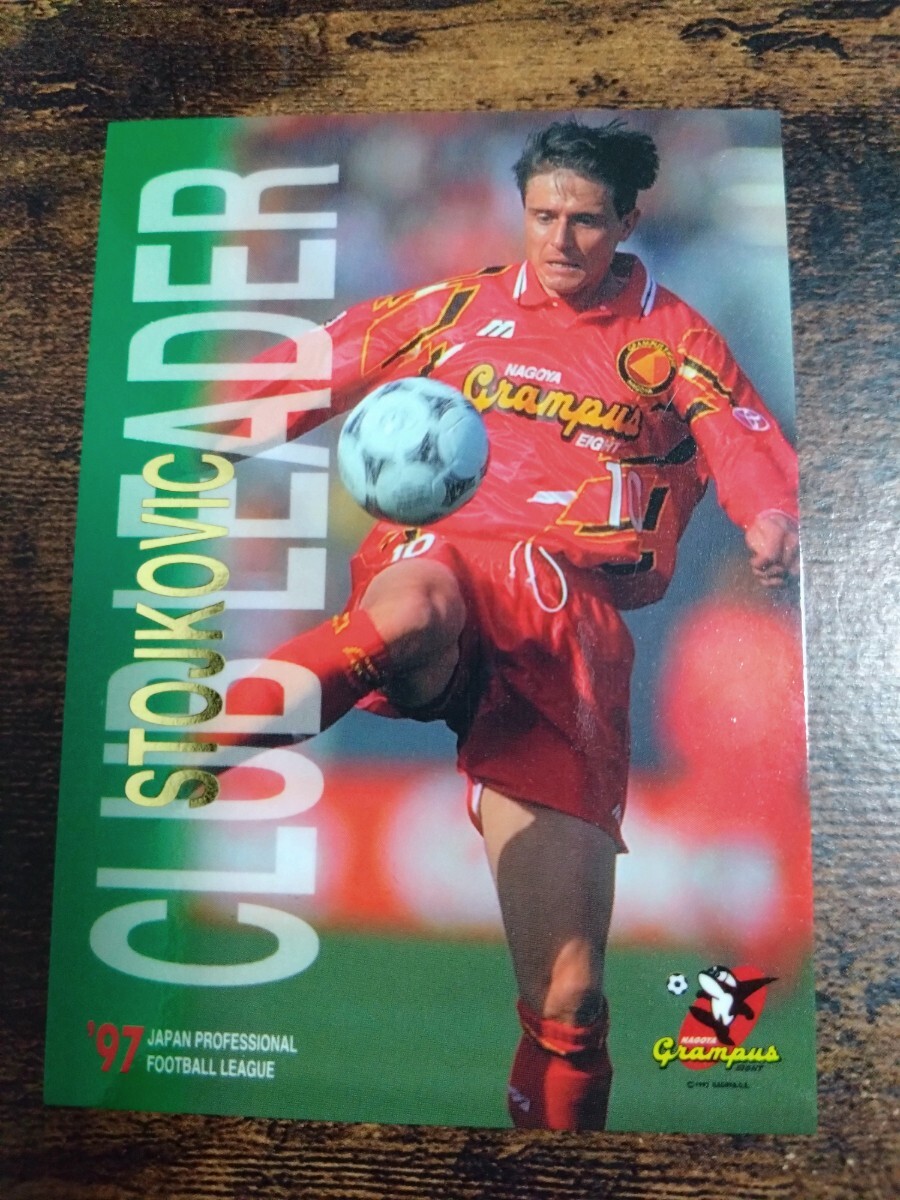 Jカード96/97 No.028 ストイコビッチ 名古屋グランパスエイト拍卖