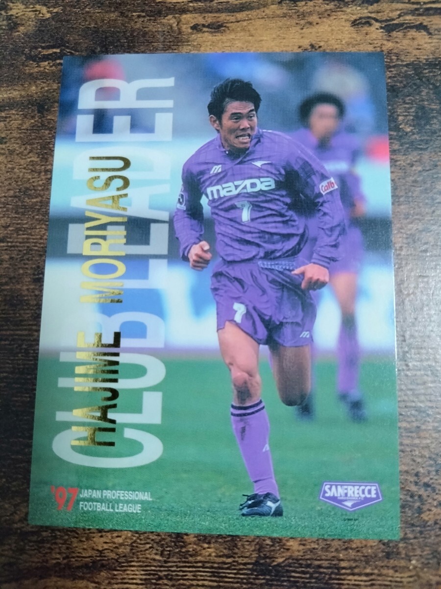 Jカード96/97 No.033 森保一 サンフレッチェ広島拍卖