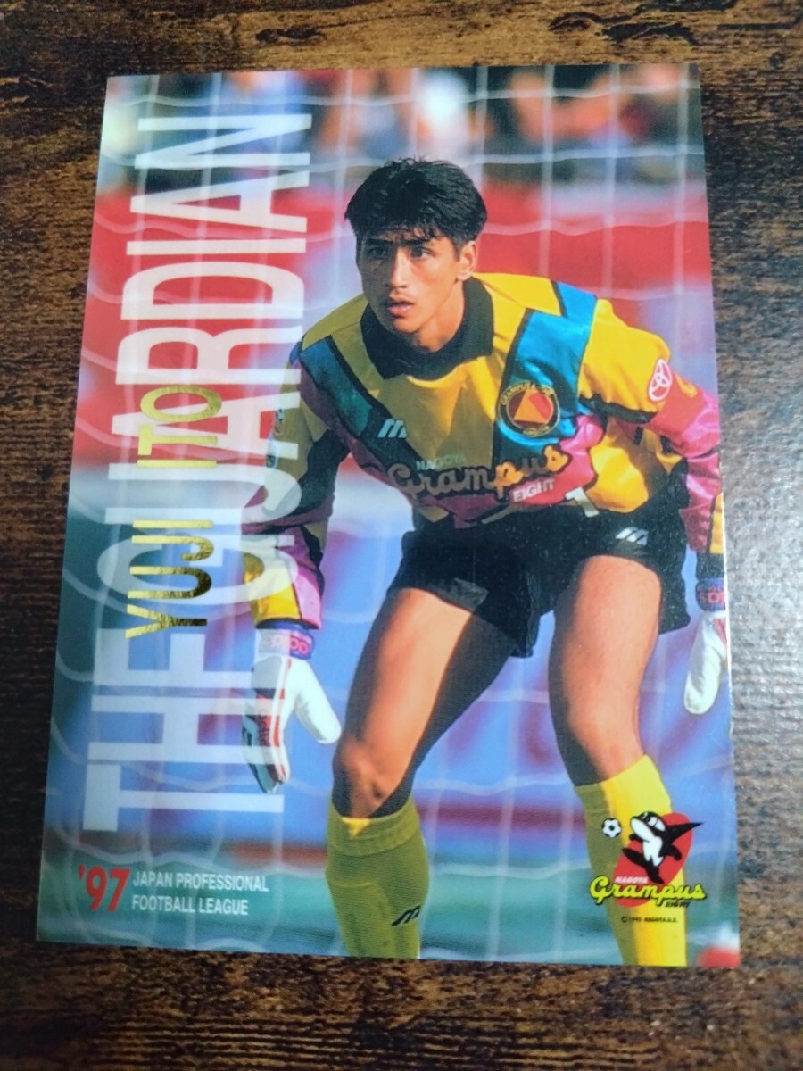 Jカード96/97 No.045 伊藤裕二 名古屋グランパスエイト拍卖