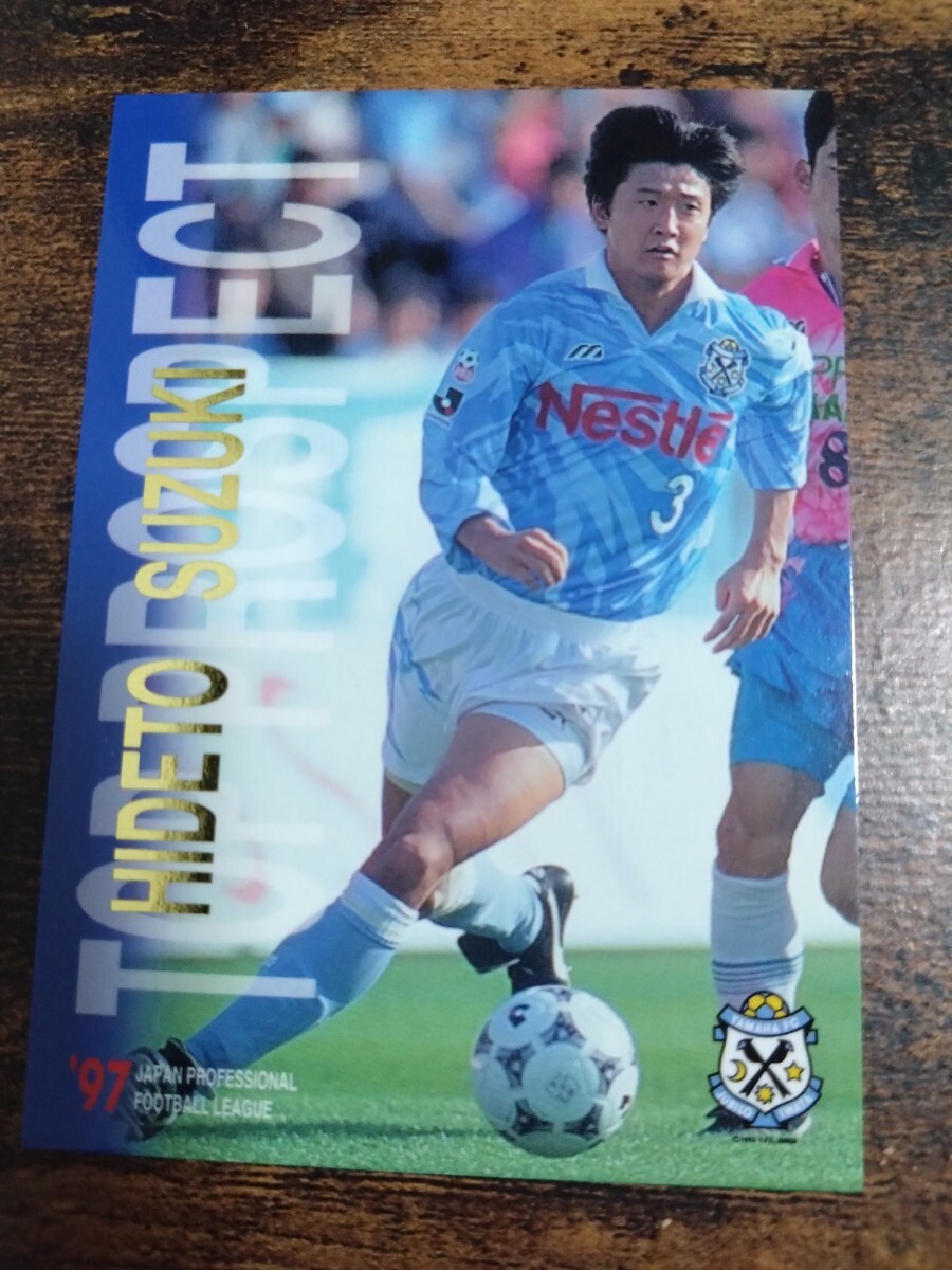 Jカード96/97 No.061 鈴木秀人 ジュビロ磐田拍卖