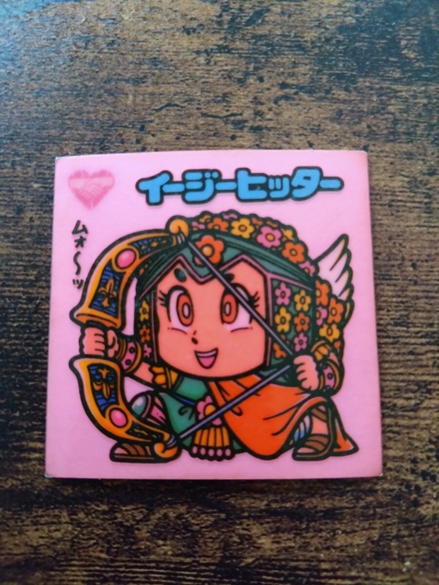 旧ビックリマン イージーヒッター 122-お守り拍卖