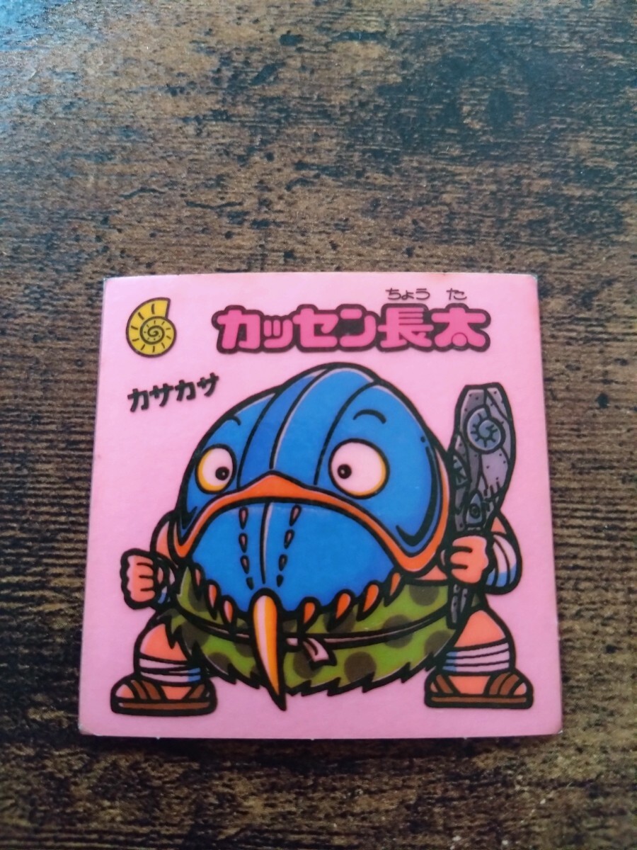 旧ビックリマン カッセン長太 128-お守り拍卖